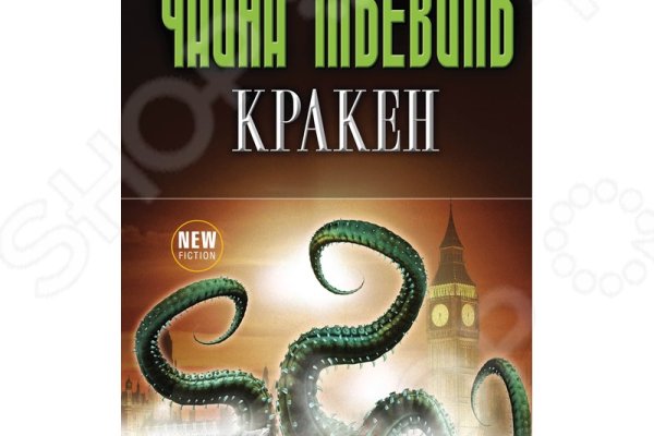 Kraken tor onion зеркало