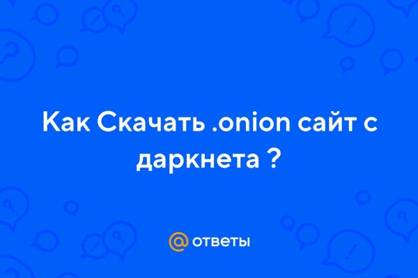 Пользователь не найден кракен даркнет